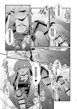 Page 16 of Arashio-chan no Tsumasaki.