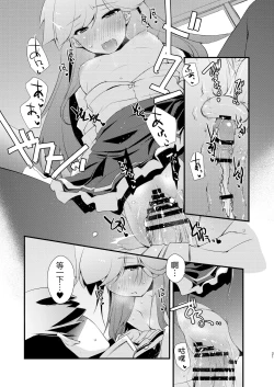 Page 22 of Arashio-chan no Tsumasaki.