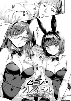 Page 143 of Amorous Blossoms