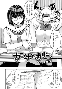 Page 28 of Amorous Blossoms