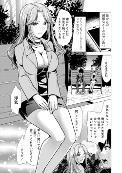 Page 149 of Mama x Katsu