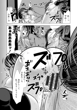 Page 177 of Mama x Katsu