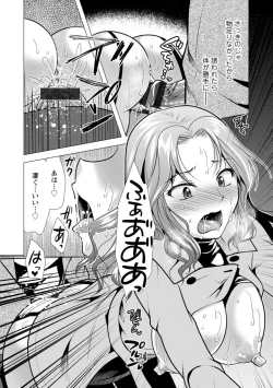 Page 48 of Mama x Katsu