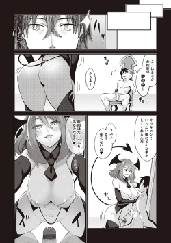 Page 105 of Isekai Kita node Sukebe Skill de Zenryoku Ouka Shiyou to Omou