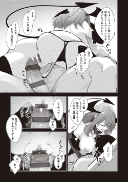 Page 108 of Isekai Kita node Sukebe Skill de Zenryoku Ouka Shiyou to Omou