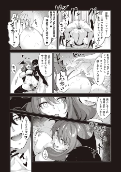 Page 122 of Isekai Kita node Sukebe Skill de Zenryoku Ouka Shiyou to Omou