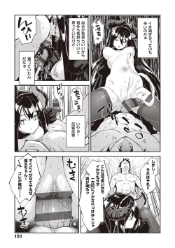 Page 150 of Isekai Kita node Sukebe Skill de Zenryoku Ouka Shiyou to Omou