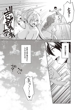 Page 168 of Isekai Kita node Sukebe Skill de Zenryoku Ouka Shiyou to Omou