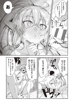 Page 184 of Isekai Kita node Sukebe Skill de Zenryoku Ouka Shiyou to Omou