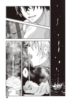 Page 18 of Isekai Kita node Sukebe Skill de Zenryoku Ouka Shiyou to Omou