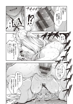 Page 22 of Isekai Kita node Sukebe Skill de Zenryoku Ouka Shiyou to Omou