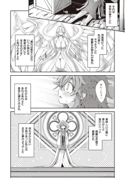 Page 40 of Isekai Kita node Sukebe Skill de Zenryoku Ouka Shiyou to Omou