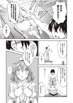 Page 46 of Isekai Kita node Sukebe Skill de Zenryoku Ouka Shiyou to Omou