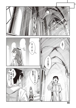 Page 65 of Isekai Kita node Sukebe Skill de Zenryoku Ouka Shiyou to Omou