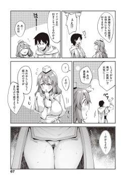 Page 66 of Isekai Kita node Sukebe Skill de Zenryoku Ouka Shiyou to Omou
