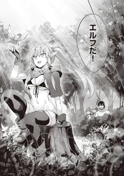 Page 73 of Isekai Kita node Sukebe Skill de Zenryoku Ouka Shiyou to Omou
