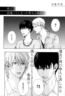 Page 173 of Blue Lust 1