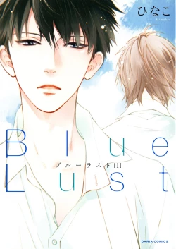 Page 1 of Blue Lust 1