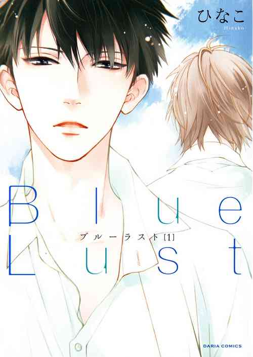 Download Blue Lust 1