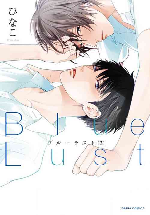 Download Blue Lust - 02
