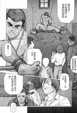 Page 32 of Training Dog Ch. 1-7