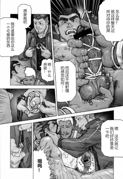 Page 34 of Training Dog Ch. 1-7