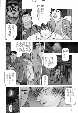 Page 8 of Training Dog Ch. 1-7