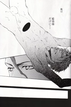 Page 18 of SeppunYAOI