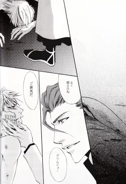 Page 19 of SeppunYAOI