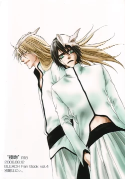 Page 23 of SeppunYAOI