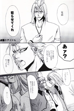 Page 3 of SeppunYAOI