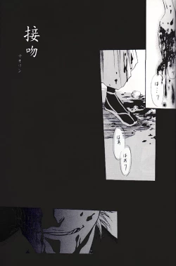 Page 6 of SeppunYAOI