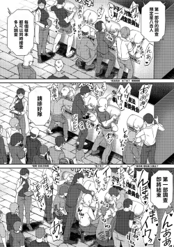 Page 10 of Osukina karada o o erabi kudasai!