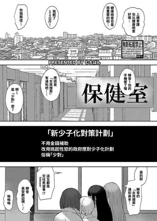 [Muchipan] Etchina karada kao shirabe kudasai! (COMIC Shingeki 2022-08) [Chinese] [巨乳星人個人漢化] [Digital]