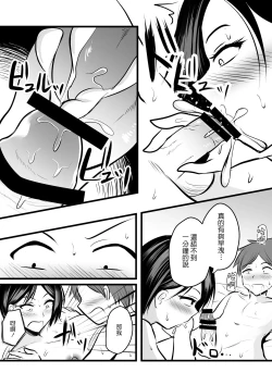 Page 18 of Katabutsu na Tannin Onna Kyoushi to Matching Shita kara Seishori Shitemoratte... 2