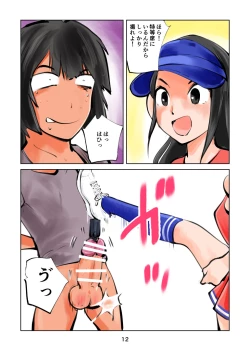 Page 12 of Kinkeri Cheer Girl VS Tousatsuma
