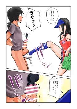 Page 13 of Kinkeri Cheer Girl VS Tousatsuma