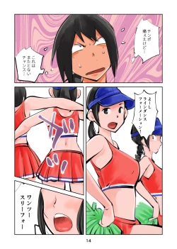Page 14 of Kinkeri Cheer Girl VS Tousatsuma