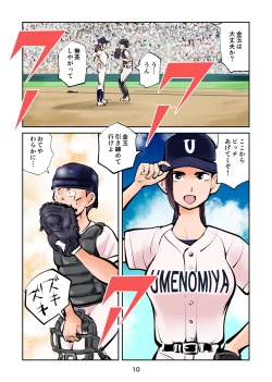Page 10 of Femdom Baseball