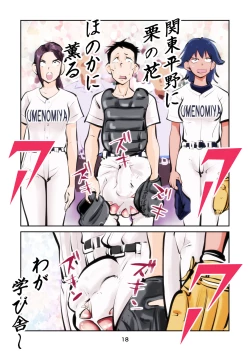Page 18 of Femdom Baseball