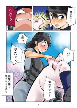 Page 5 of Femdom Baseball