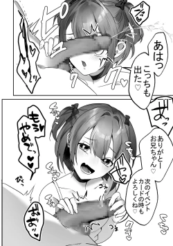 Page 9 of 親戚の子達が夏休みにおねだりしてくる