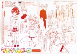 Page 1 of LOVE and DOUBLE PEACE Tokuten Leaflet