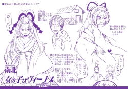 Page 5 of Onnanoko wa Venus Tokuten Leaflet