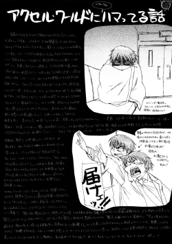 Page 2 of Yappari Buta ga Suki