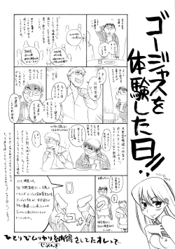 Page 4 of Yappari Buta ga Suki