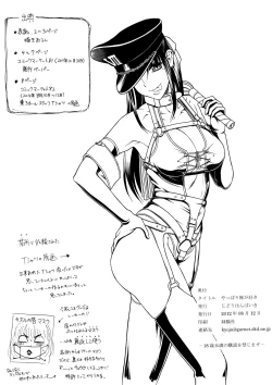 Page 8 of Yappari Buta ga Suki