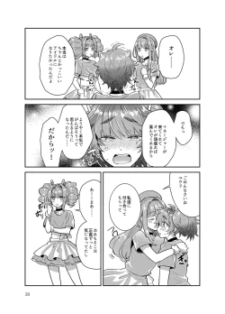 Page 12 of Otokonoko Idol Zenin Baritachi Keikaku vol 3