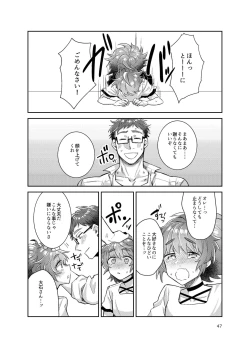 Page 42 of Otokonoko Idol Zenin Baritachi Keikaku vol 3