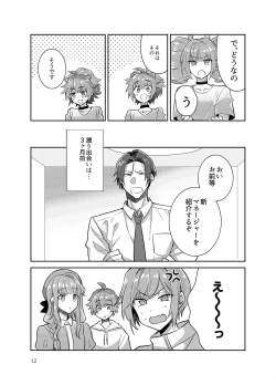 Page 4 of Otokonoko Idol Zenin Baritachi Keikaku vol 3